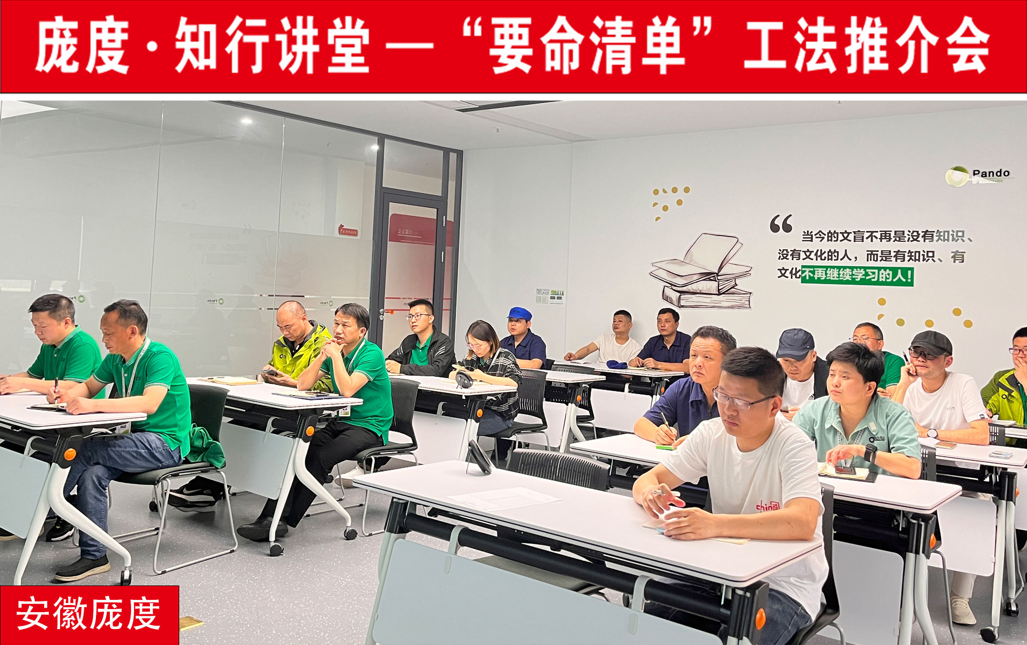 充電時刻 | Pando龐度“知行講堂”首期開講啦！
