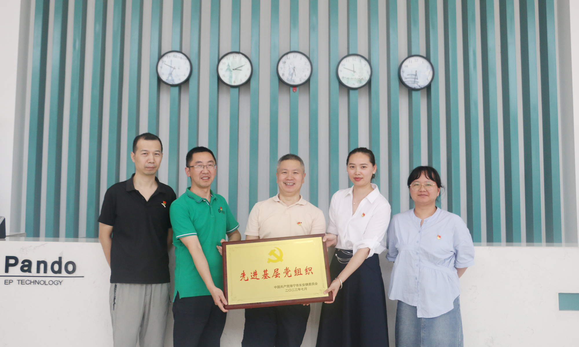 長安鎮(zhèn)召開慶祝中國共產(chǎn)黨成立102周年表彰會，Pando龐度獲多項榮譽